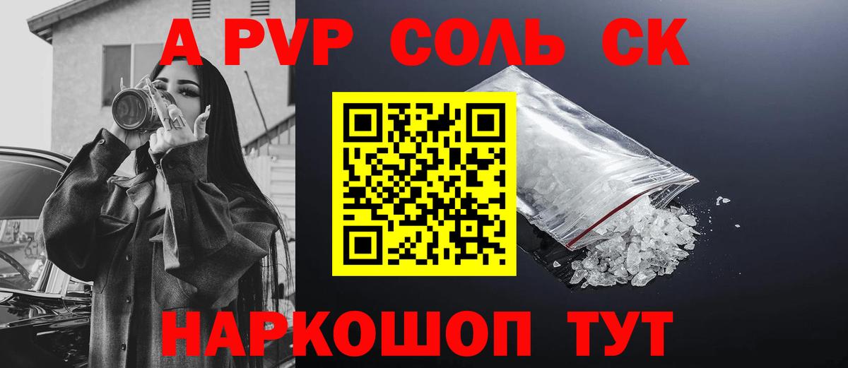 Alfa_PVP VHQ Фрязино