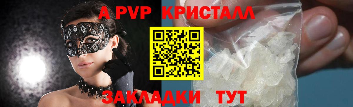 хочу   Вход с VPN  Alpha PVP VHQ  Фрязино  APVP VHQ  Альфа ПВП 