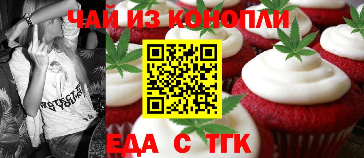 Cannafood марихуана  Вход с VPN  Фрязино 