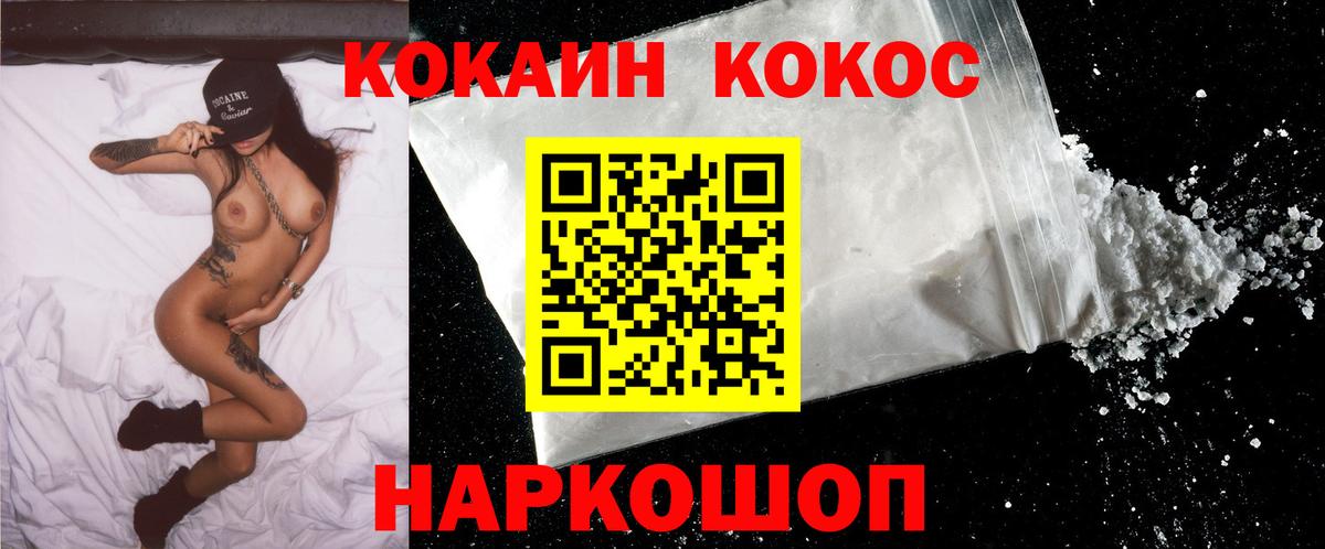 Cocaine 98% Фрязино