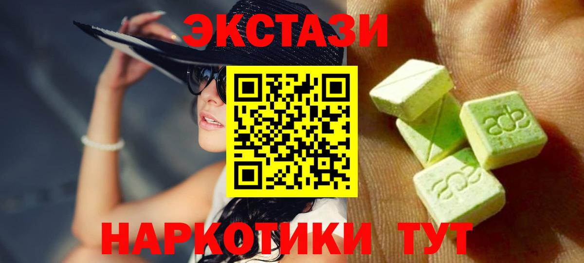 Ecstasy XTC  ЭКСТАЗИ MDMA  наркошоп  Фрязино    зеркало  ЭКСТАЗИ  Вход с VPN 