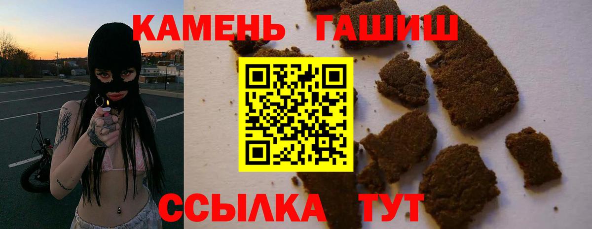 Фрязино  ГАШ hashish  ГАШ  Вход с VPN  ГАШИШ VHQ 