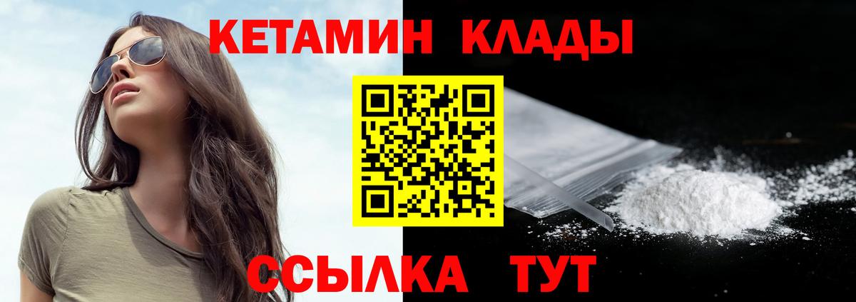 Кетамин VHQ  КЕТАМИН ketamine  Вход с VPN  Фрязино 