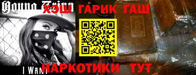 гашиш Наро-Фоминск