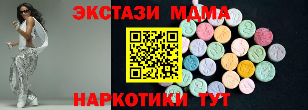 МДМА VHQ  МДМА VHQ  МДМА  Вход с VPN  Фрязино 