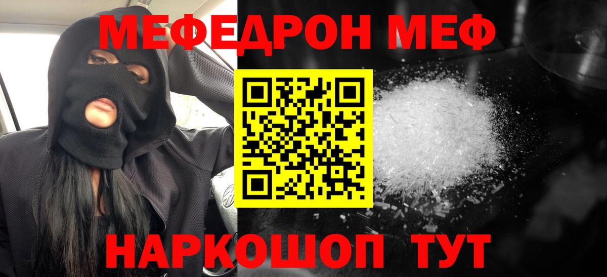 Фрязино  МЕФ mephedrone  Вход с VPN  МЯУ-МЯУ  Меф  МЕФ кристаллы 