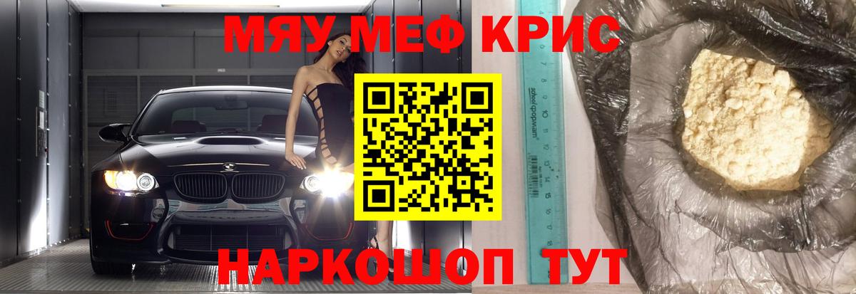 Меф Фрязино