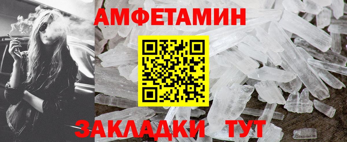 Метамфетамин мет Фрязино