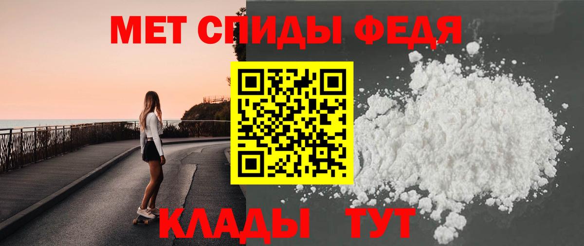 Фрязино  Первитин  Вход с VPN  Метамфетамин кристалл 