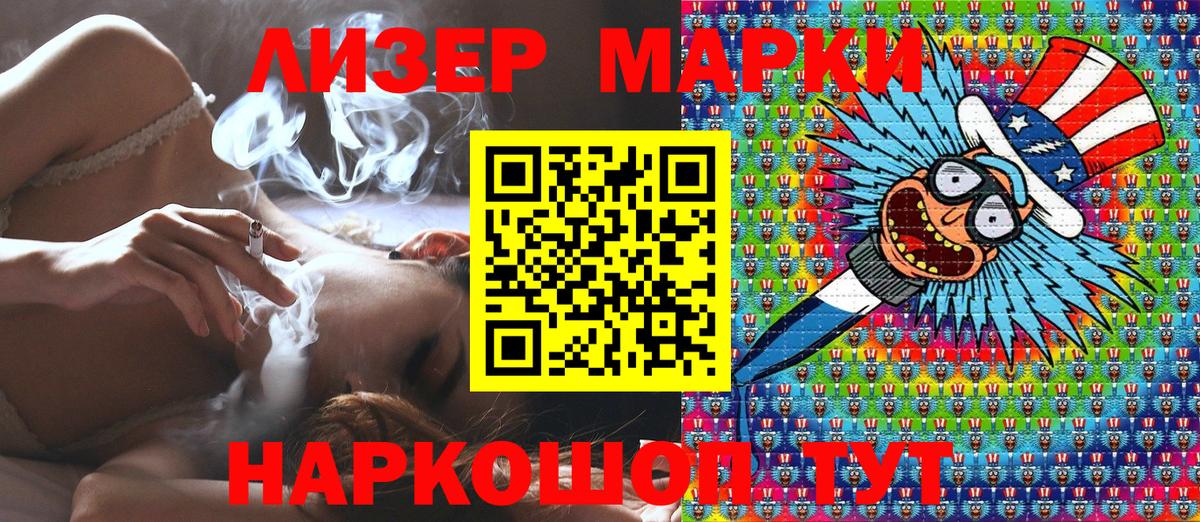 Марки NBOMe 1,5мг  Марки NBOMe 1,5мг  Фрязино  Вход с VPN 