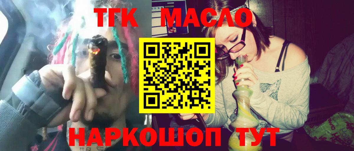 наркошоп  ТГК вейп  Дистиллят ТГК гашишное масло  Вход с VPN  Фрязино 